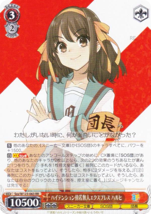 楽天市場】ヴァイスシュヴァルツ ブースターパック 角川スニーカー文庫