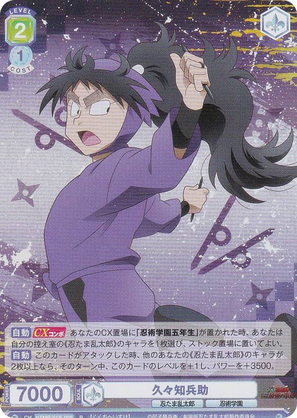 楽天市場】忍たま乱太郎 ヴァイスシュヴァルツの通販