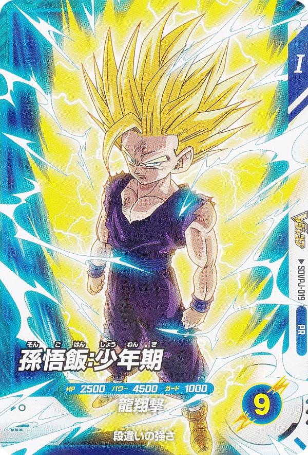 楽天市場】孫悟飯 少年期の通販