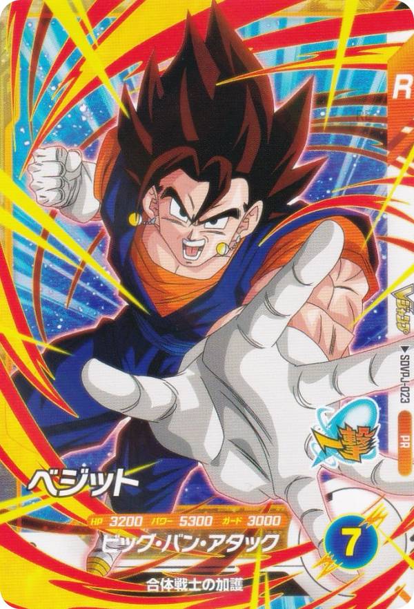 楽天市場】ドラゴンボールスーパーダイバーズベジットの通販