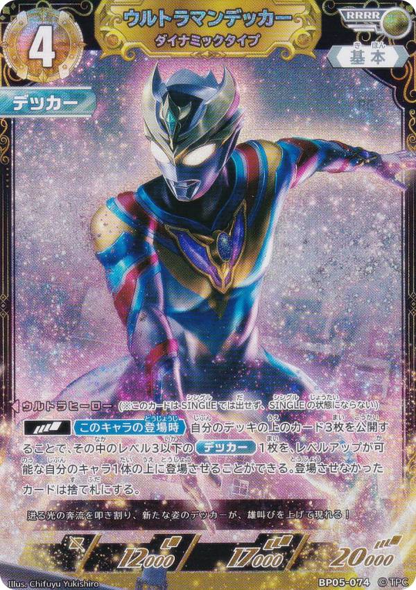 楽天市場】ウルトラマンカードゲーム BP05の通販