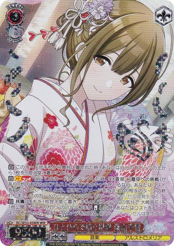 楽天市場】桑山千雪の通販