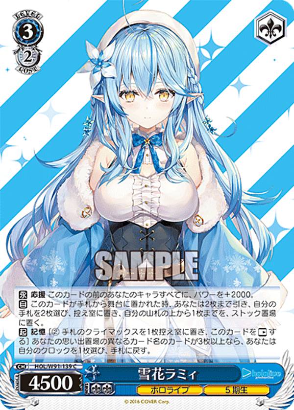 楽天市場】ヴァイスシュヴァルツ 雪花ラミィの通販