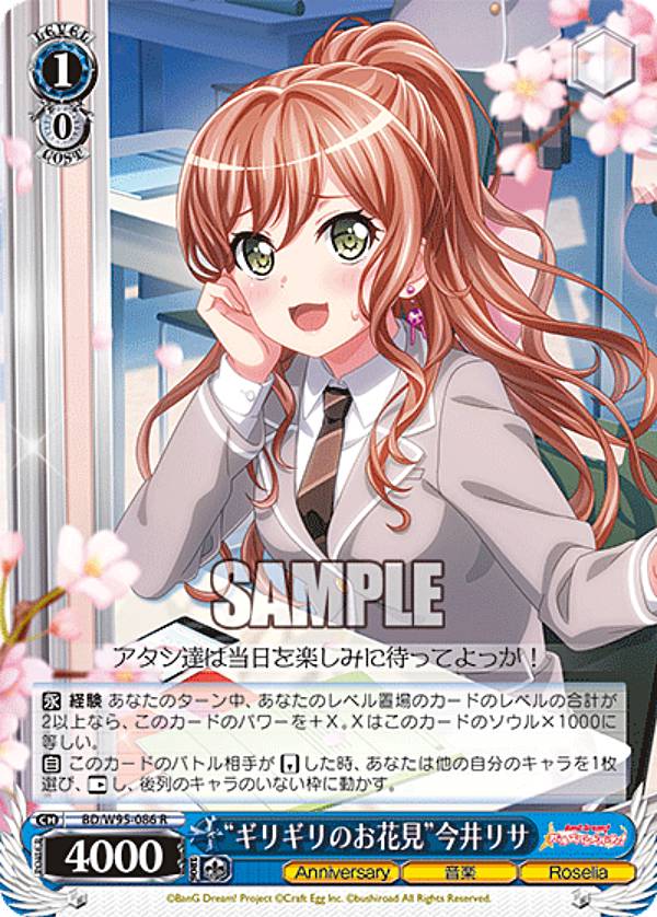 楽天市場】今井リサ ヴァイスの通販