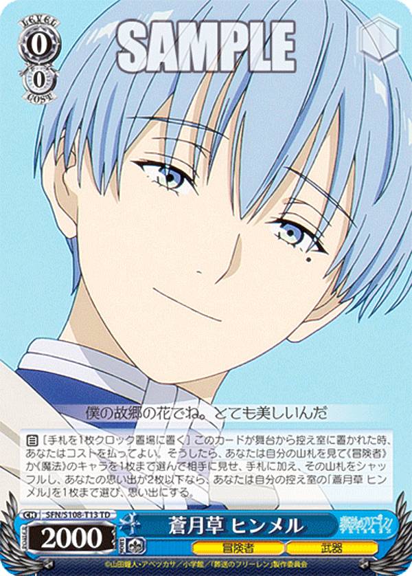 楽天市場】ヴァイスシュヴァルツ フリーレンの通販