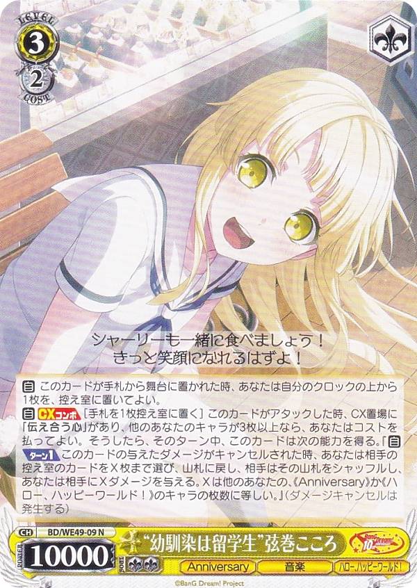 楽天市場】弦巻こころ ヴァイスの通販