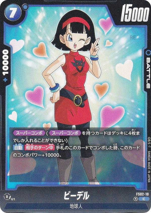 楽天市場】ドラゴンボール ビーデルの通販