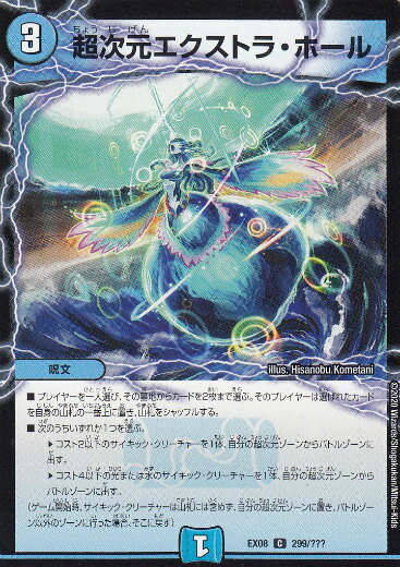 楽天市場】デュエルマスターズ 超次元の通販