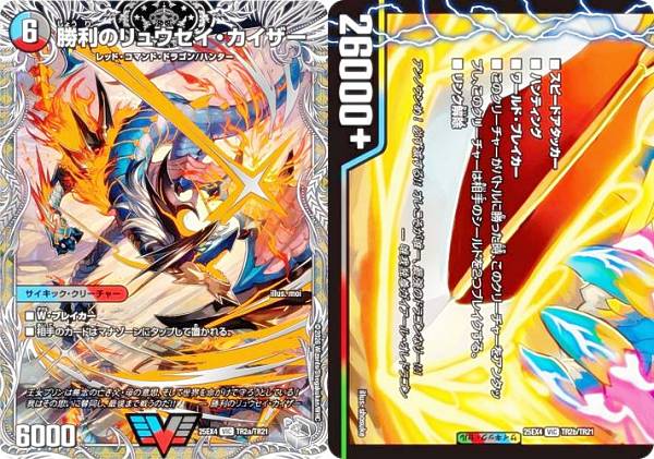 楽天市場】デュエルマスターズ 勝利のリュウセイカイザー（ホビー）の通販