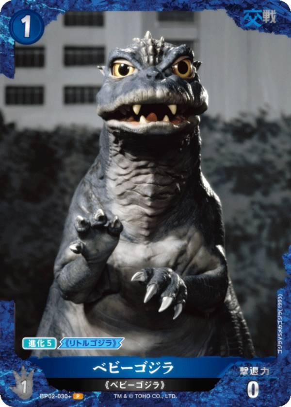 楽天市場】ベビーゴジラ（ホビー）の通販