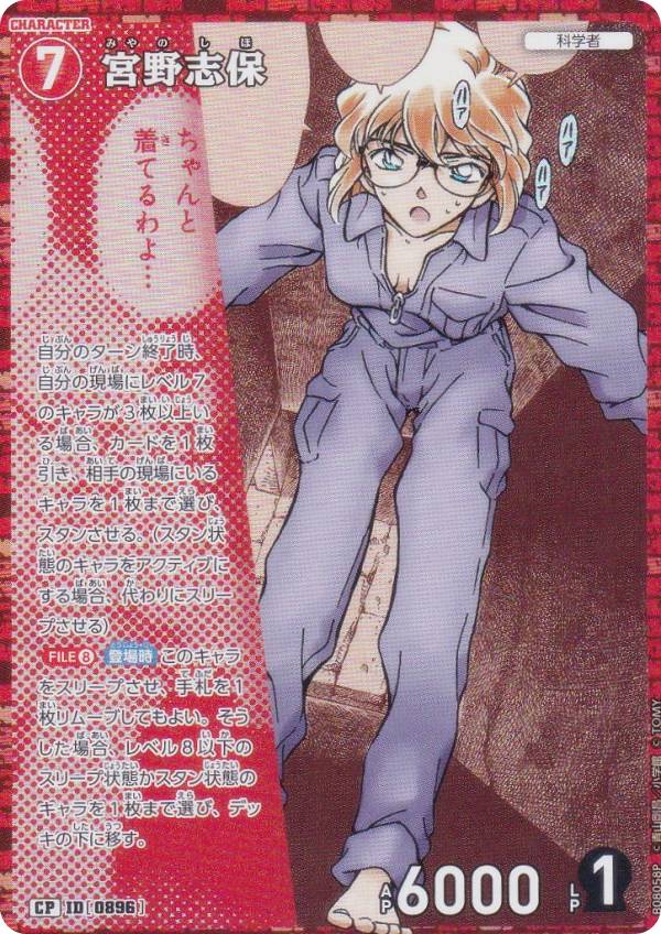 楽天市場】宮野志保の通販