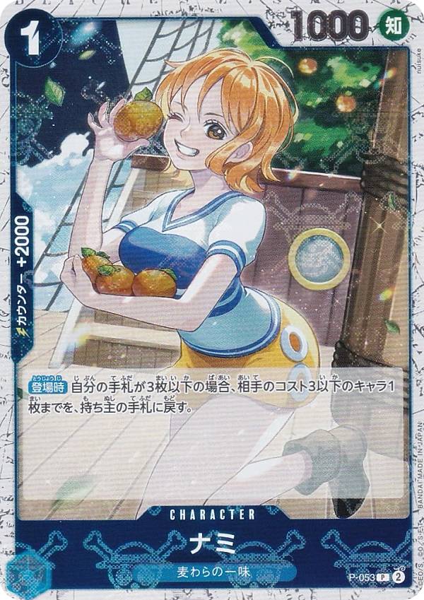 楽天市場】ワンピース ナミ カード（コレクション｜ホビー）の通販