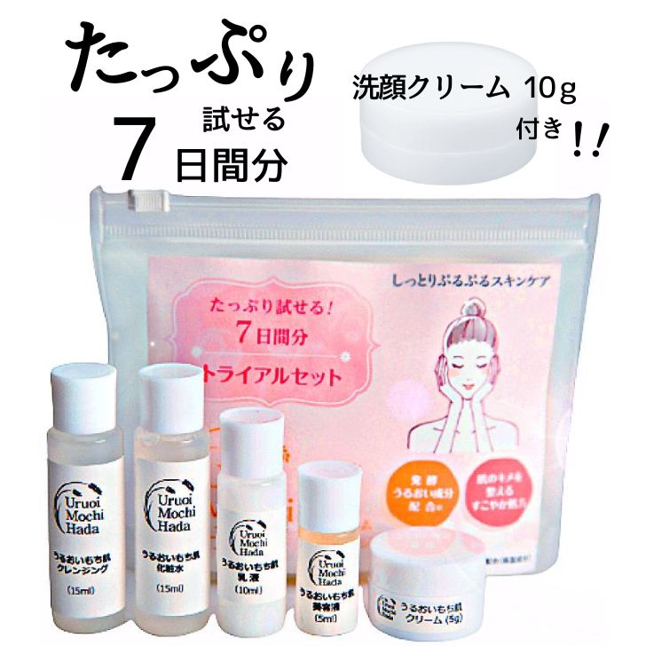 楽天市場】スキンケア セット（種類の数（セット内）6 ～ 7種セット