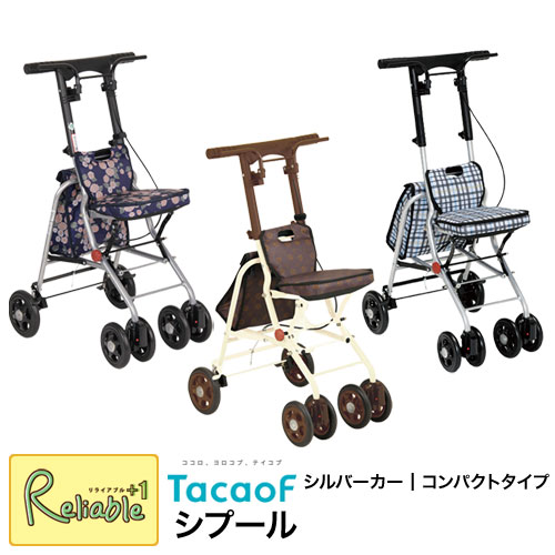 楽天市場】【幸和製作所 シルバーカー シプール sicp02の通販