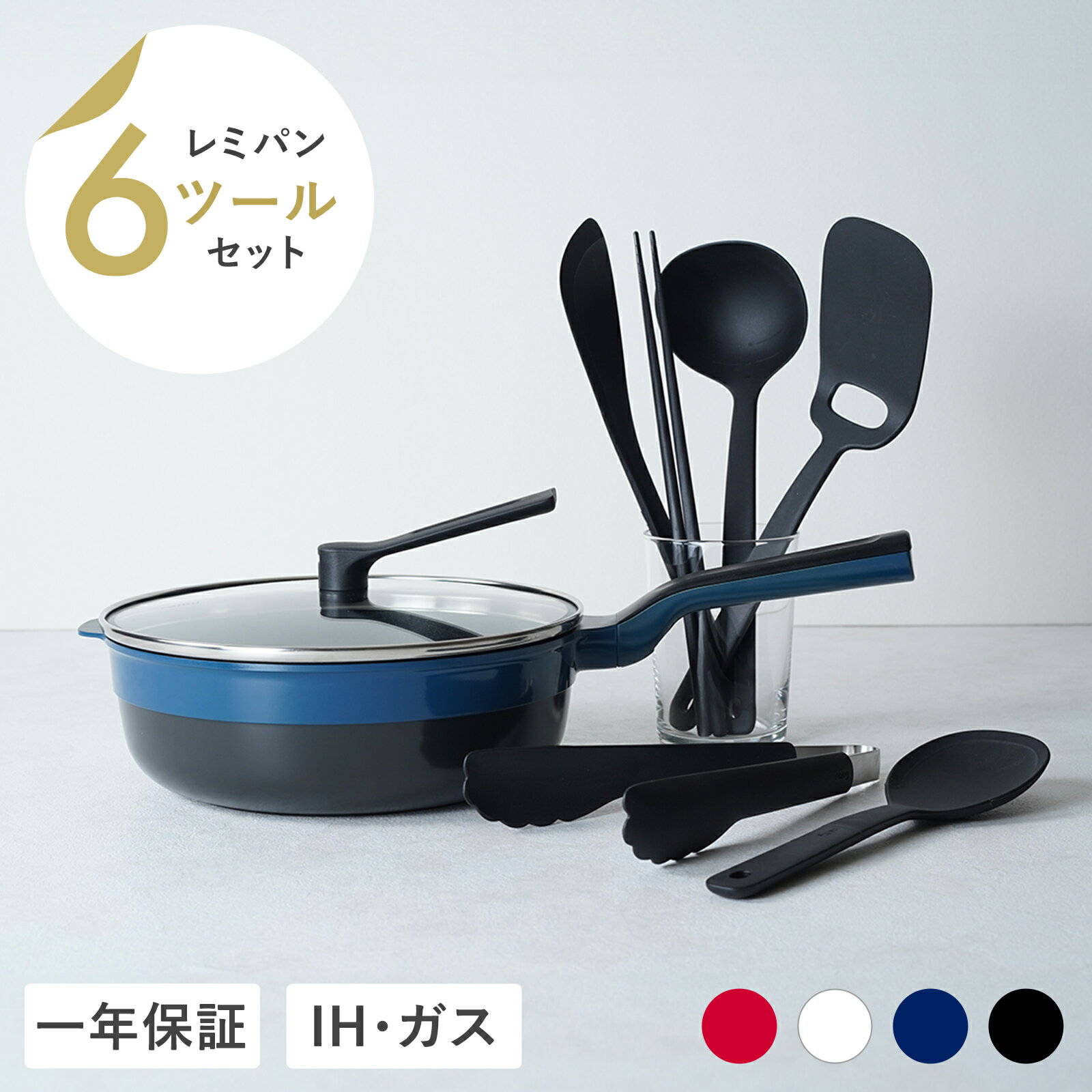 楽天市場】レミパンセットの通販