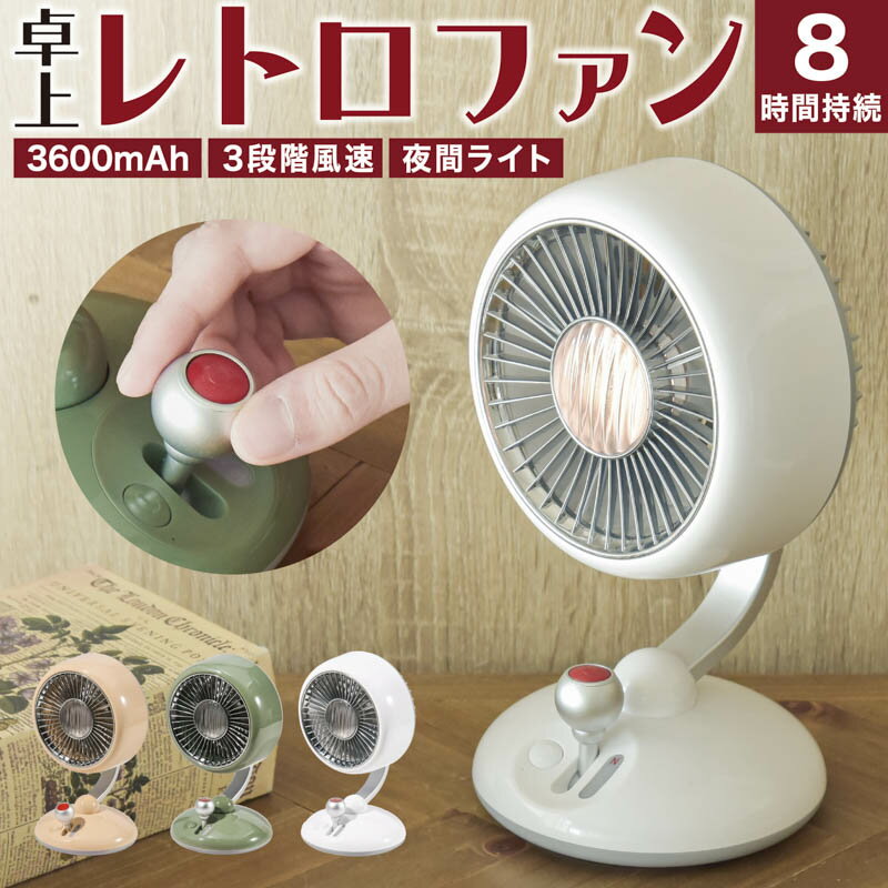 楽天市場】ドウシシャ レトロ 扇風機の通販