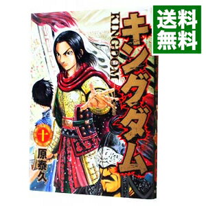 楽天市場】キングダム 1-10の通販