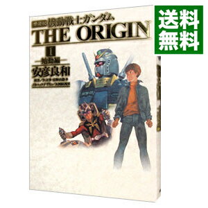 楽天市場】機動戦士ガンダムthe origin 愛蔵版（本・雑誌・コミック
