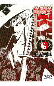 楽天市場】samurai deeper kyo 全巻セットの通販
