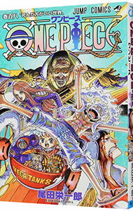 楽天市場】ワンピース（本・雑誌・コミック）の通販