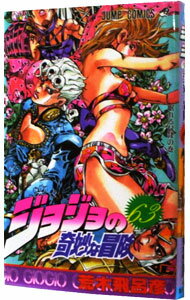 楽天市場】ジョジョの奇妙な冒険 全63巻完結セット (ジャンプ