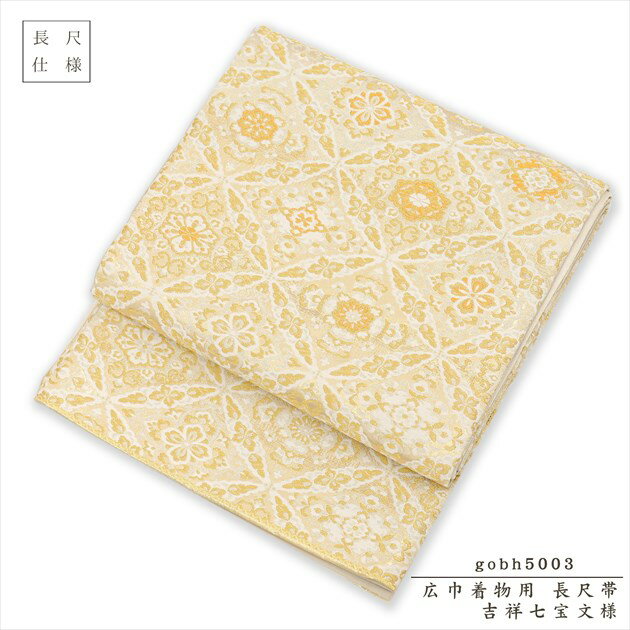 楽天市場】礼装用 袋帯 長尺の通販