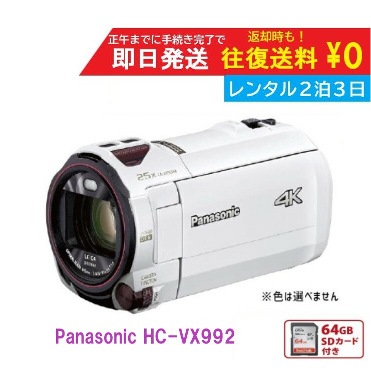 楽天市場】hc-vx992 バッテリー（ビデオカメラ｜カメラ・ビデオカメラ