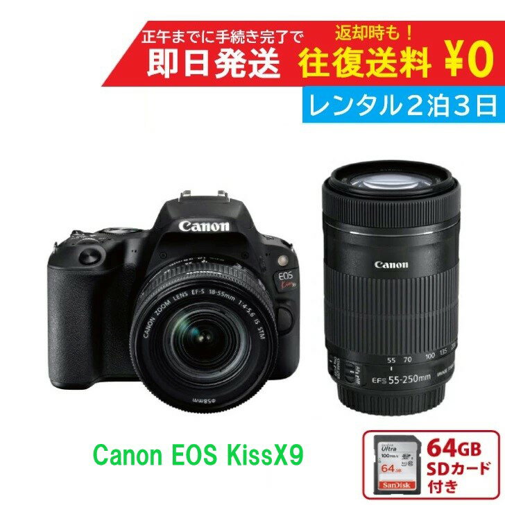 楽天市場】eos kiss x9 ダブルズームキット（デジタルカメラ｜カメラ