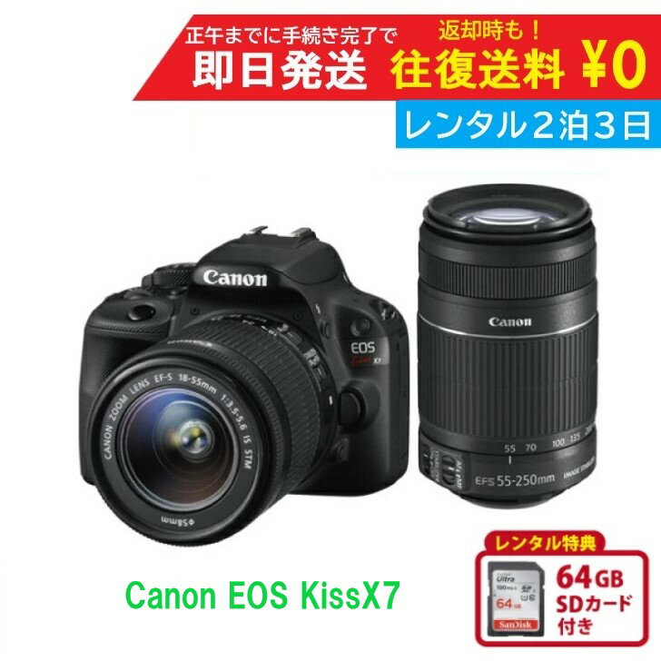 ✨ダブルレンズ✨Canon kiss X7 初心者おすすめ 簡単操作 入門機 Canon