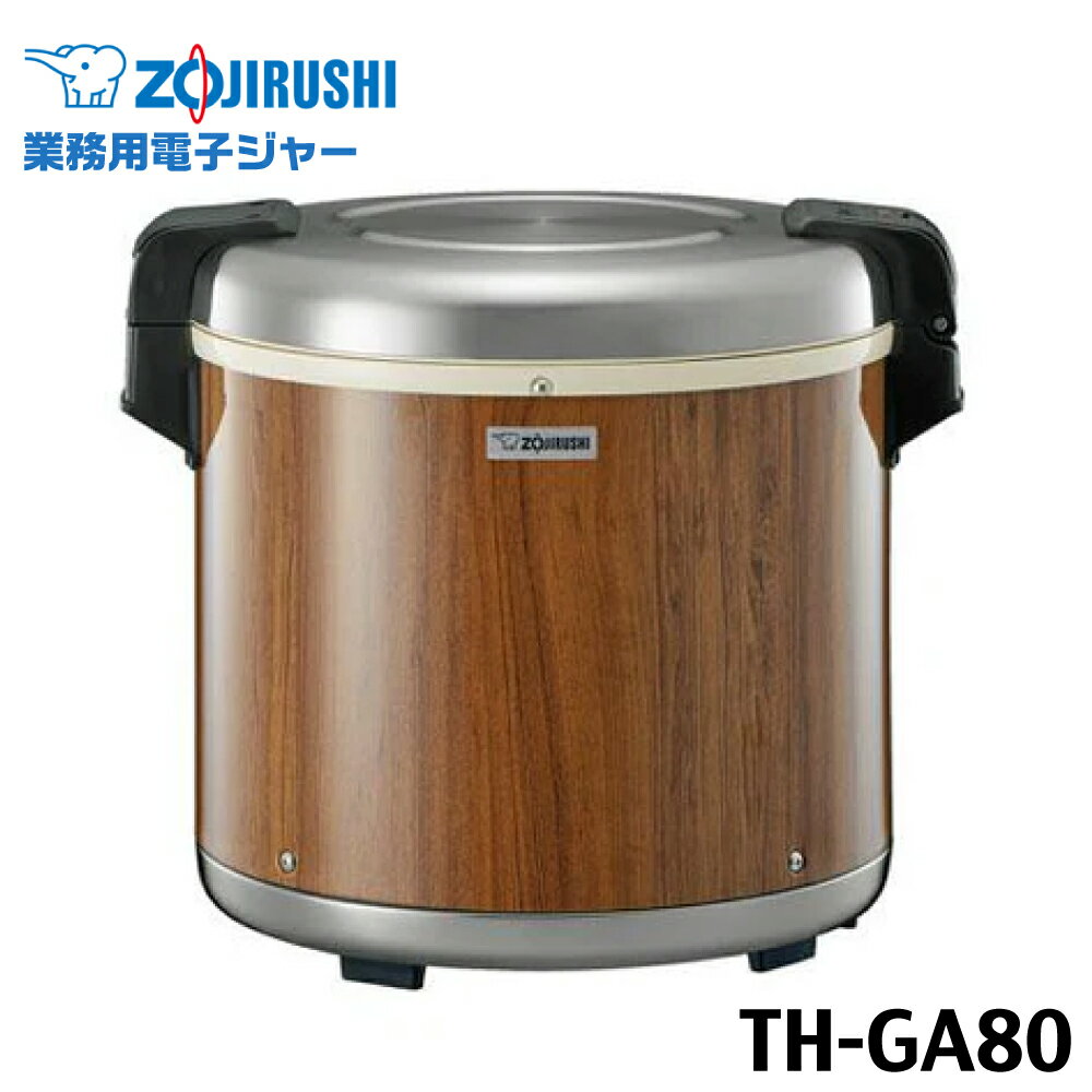 楽天市場】象印 業務用 電子ジャー tha-c80a-mkの通販