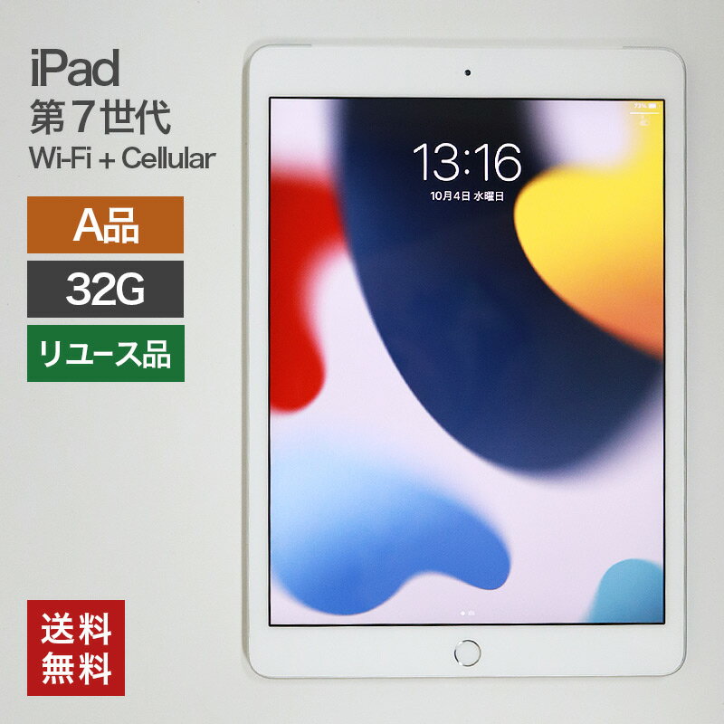 楽天市場】ipad 7世代 中古の通販