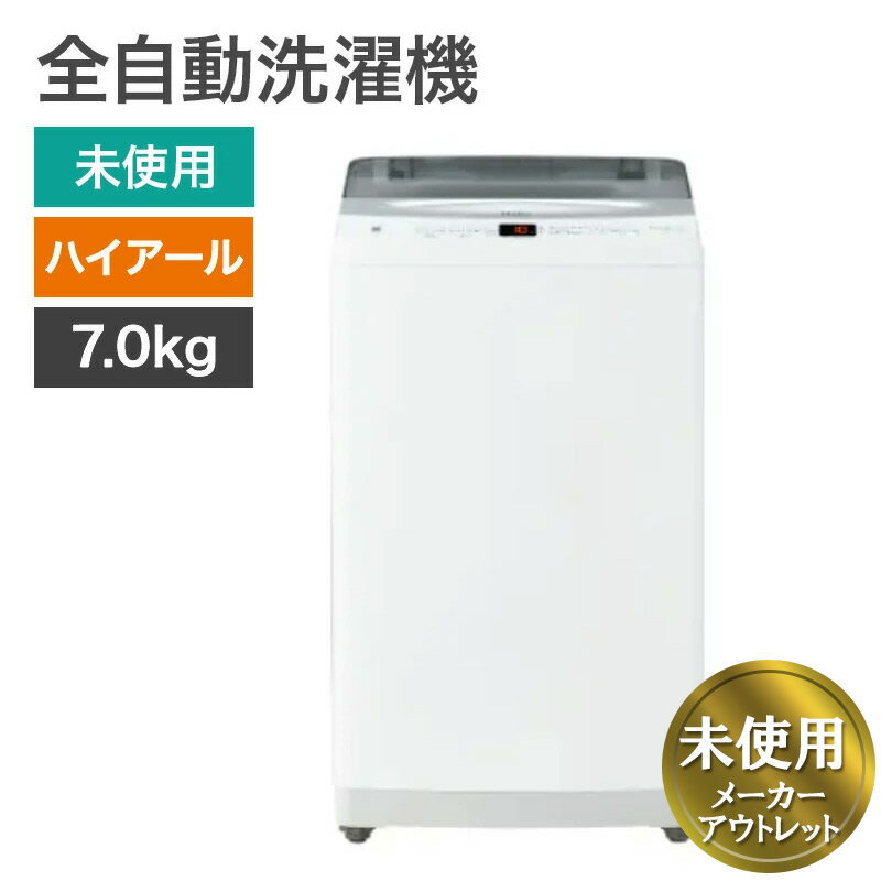 楽天市場】7kg 洗濯機 ハイアールの通販