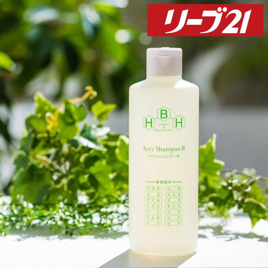 楽天市場】リーブ21シャンプーの通販