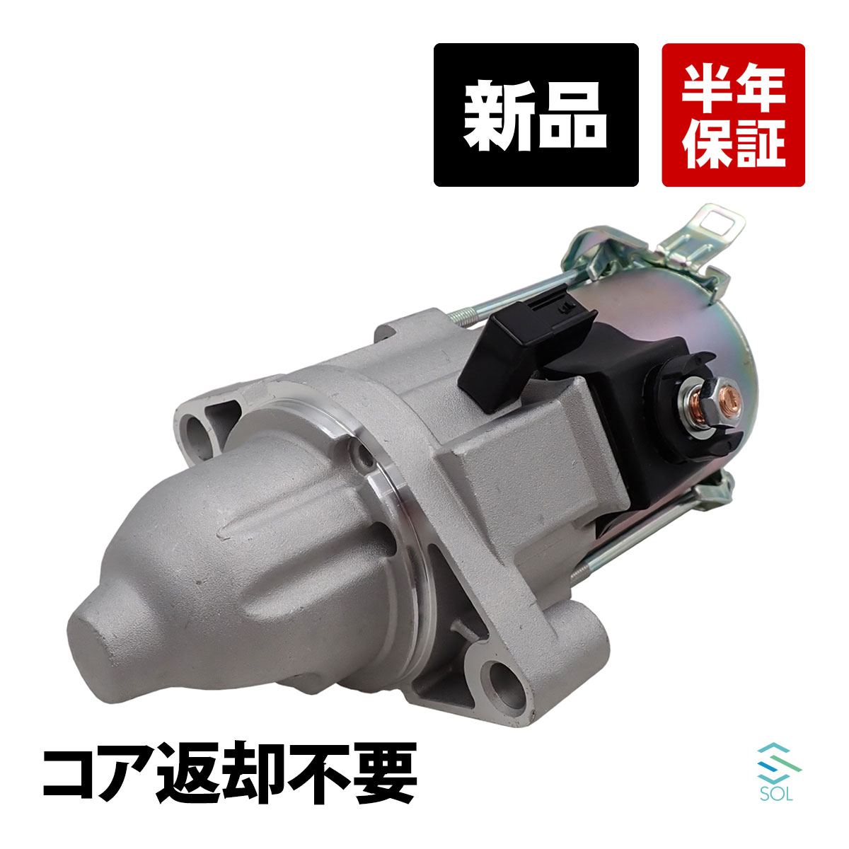 楽天市場】ホンダ 純正 部品 番号（スターターモーター｜エンジン