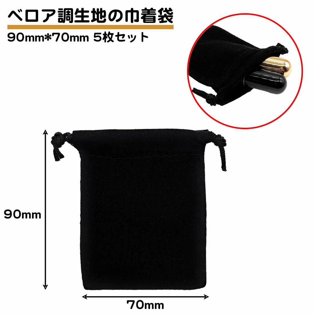 楽天市場】ベロア 巾着 袋の通販
