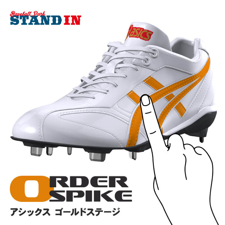 楽天市場】アシックス スパイク オーダー 野球（種類（野球スパイク