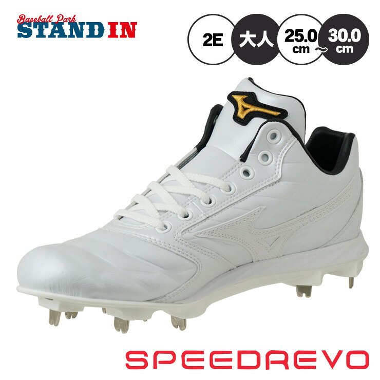 楽天市場】ミズノプロ スパイクオーダーの通販