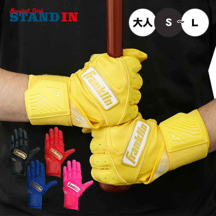 楽天市場】フランクリン イエロー バッティンググローブの通販