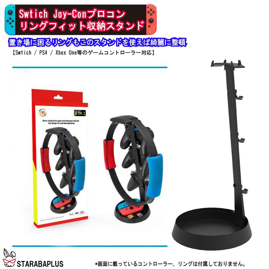 楽天市場】ニンテンドースイッチ リング joy-conの通販