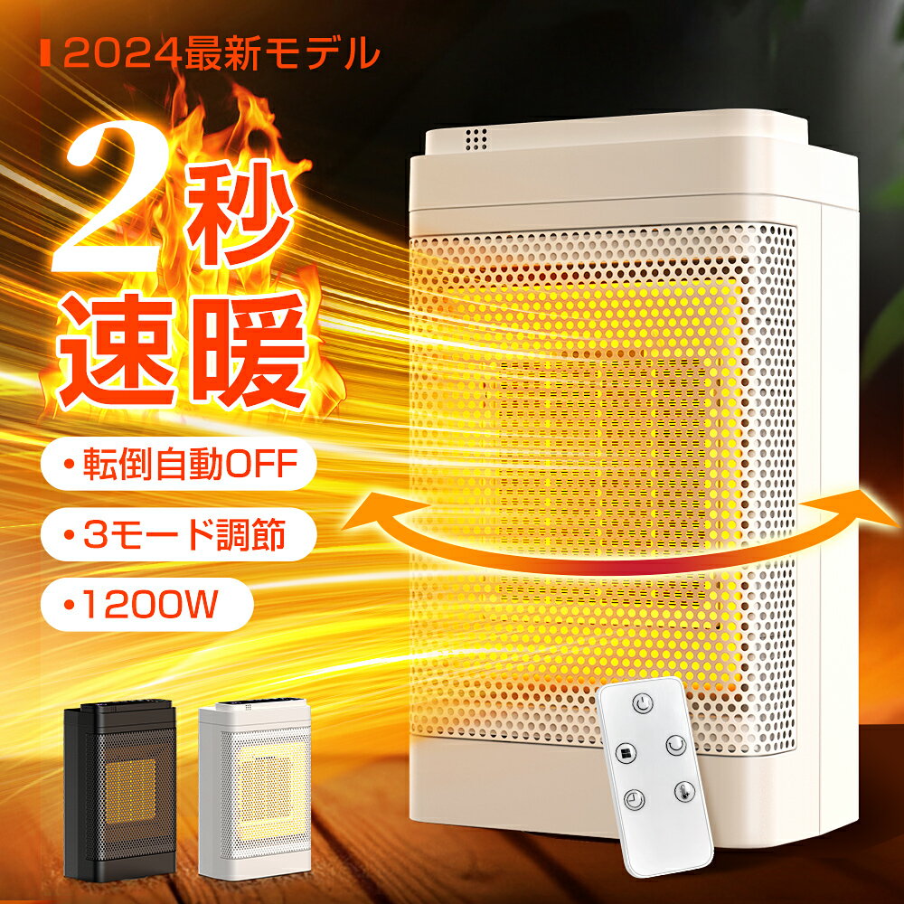 楽天市場】暖房器具 1200w 脱衣所の通販