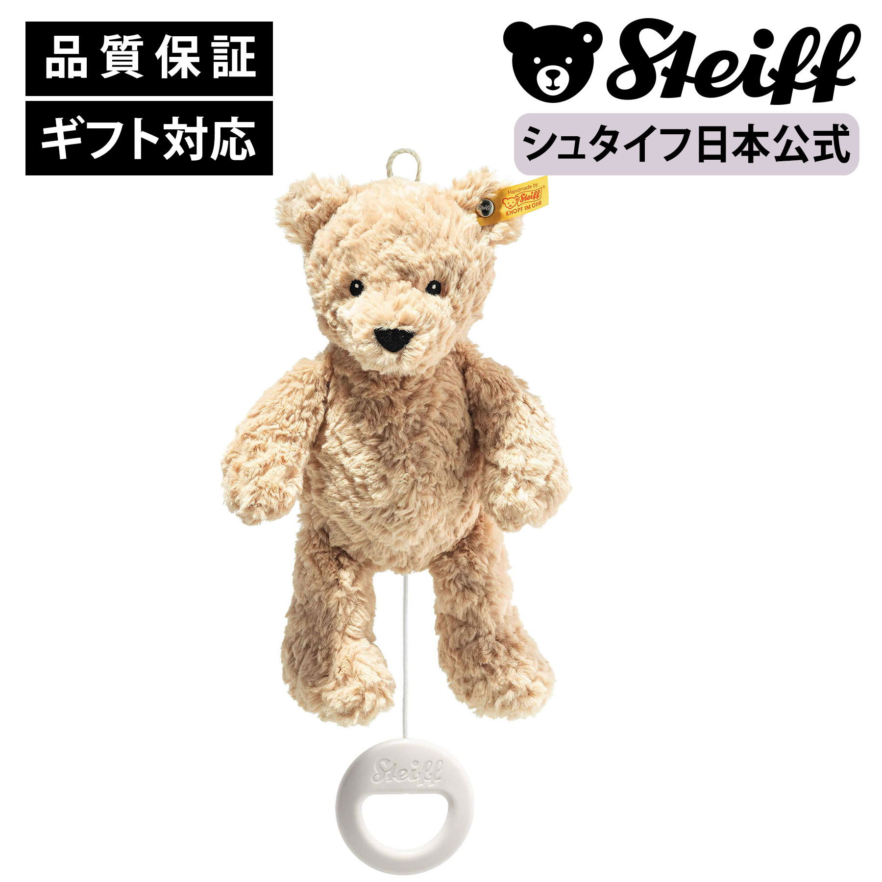 楽天市場】シュタイフ オルゴールの通販