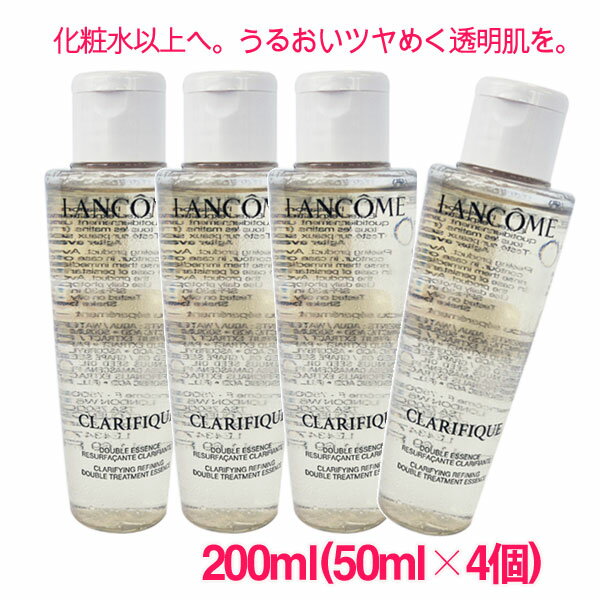 楽天市場】ランコム lancome クラリフィックデュアルエッセンス
