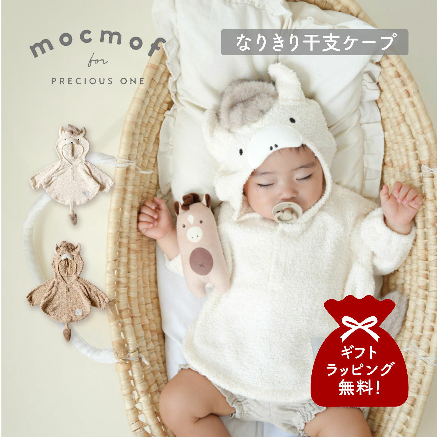 楽天市場】馬（キッズ・ベビー・マタニティ）の通販