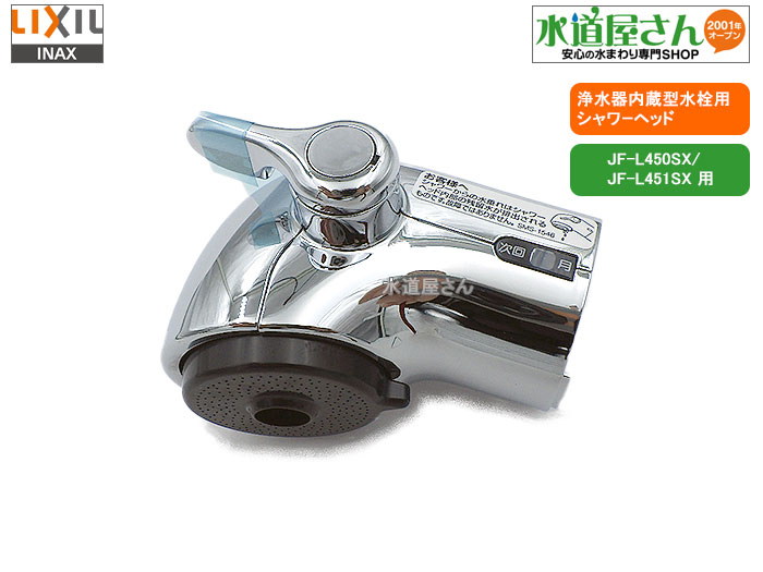 楽天市場】オールインワン浄水栓 inax jf－6450の通販