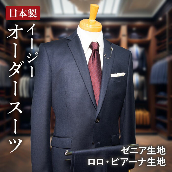 楽天市場】オーダースーツの通販