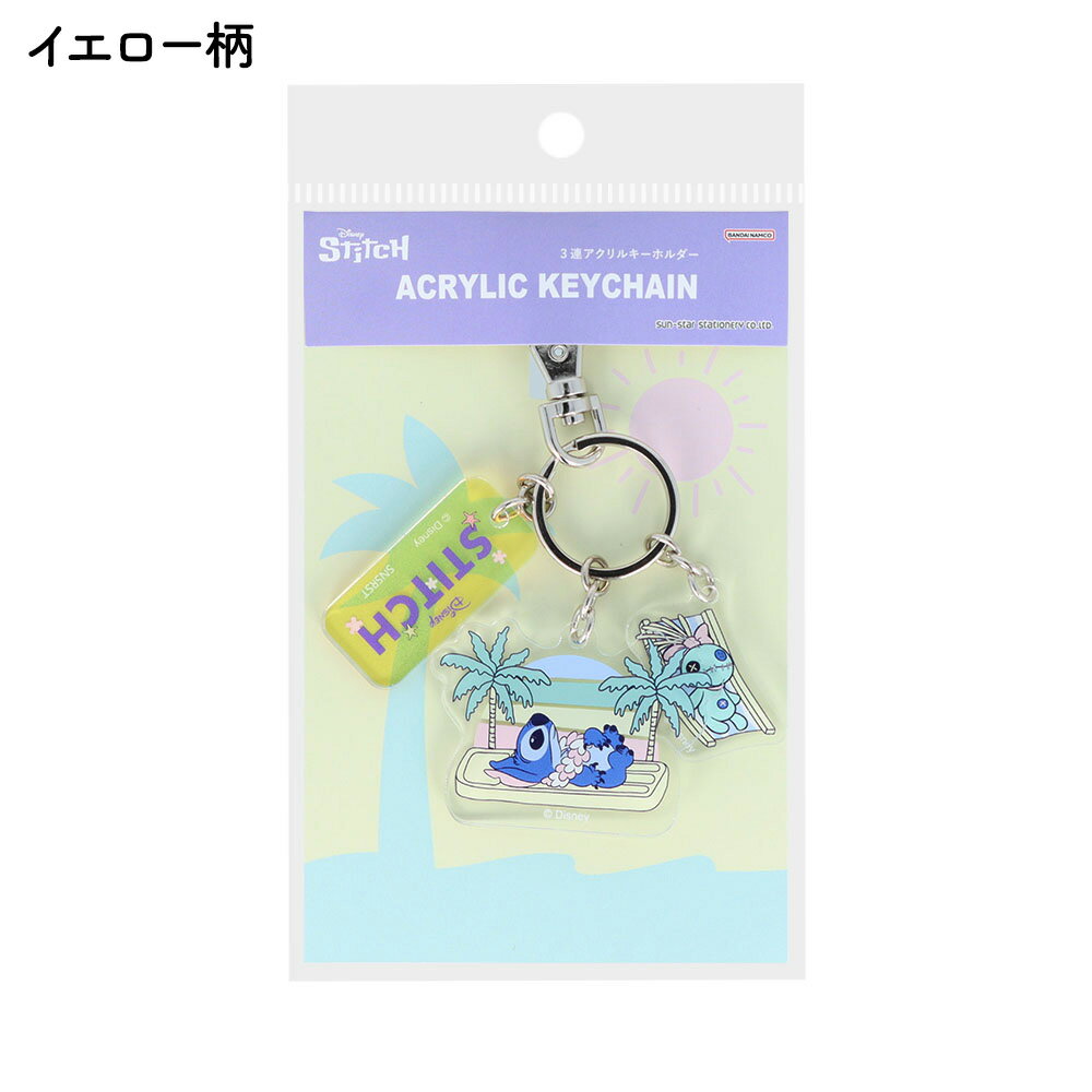 楽天市場】スティッチ キーホルダーの通販