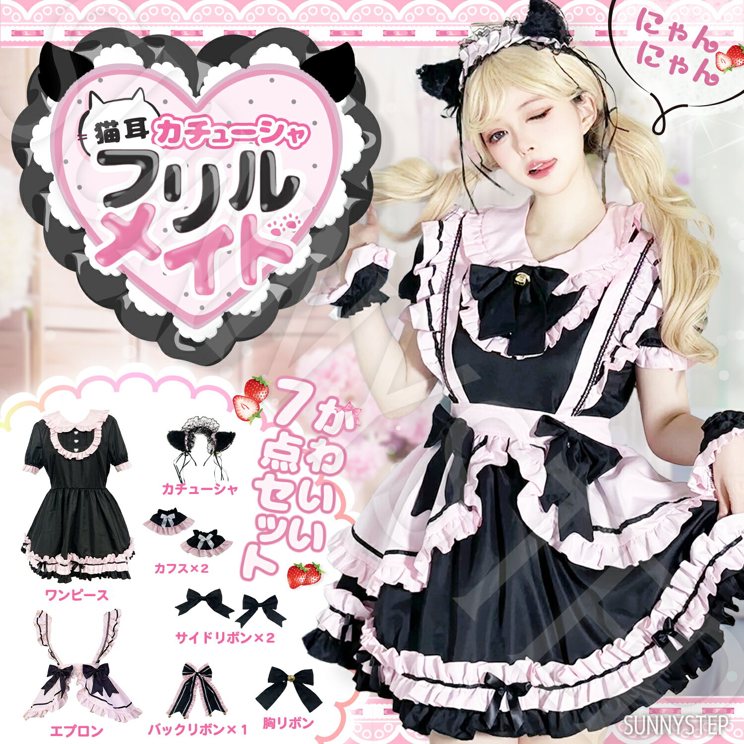 楽天市場】メイド服 ネコ耳 ピンクの通販