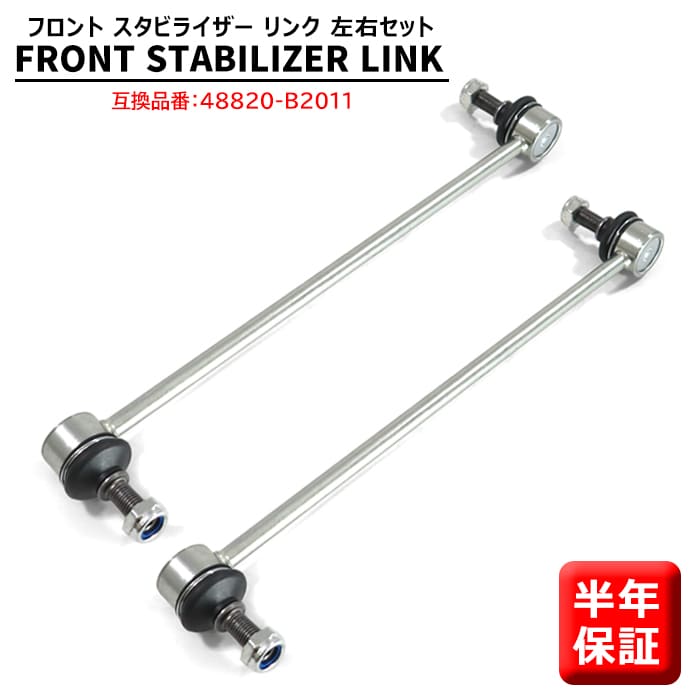 楽天市場】タントカスタム L375S（スタビライザー｜サスペンション