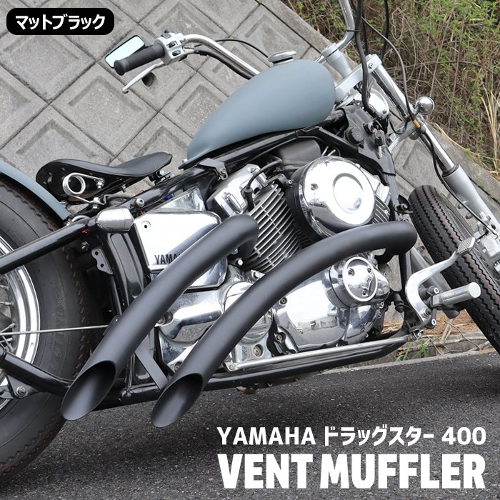 楽天市場】ドラッグスター400（マフラー｜パーツ）：バイク用品<車用品