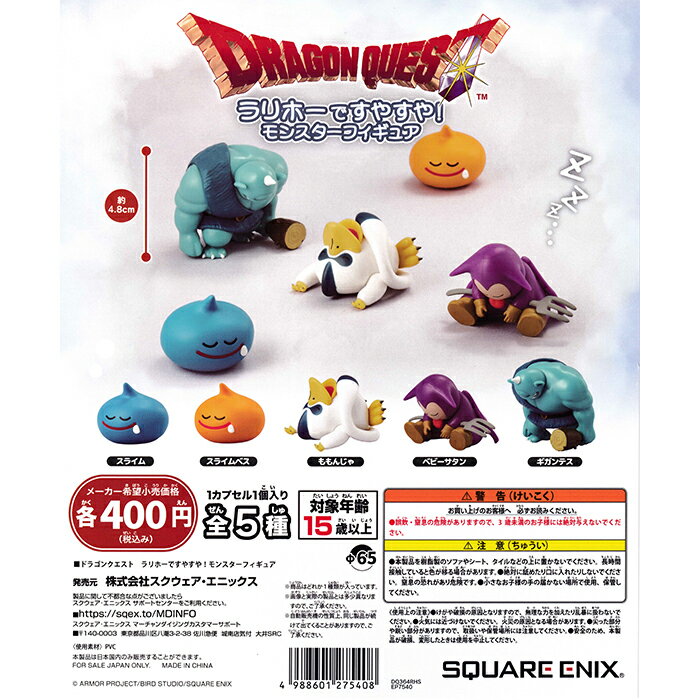 楽天市場】ドラゴンクエスト モンスターフィギュアの通販
